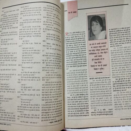 Manorama (December 2nd 1995)