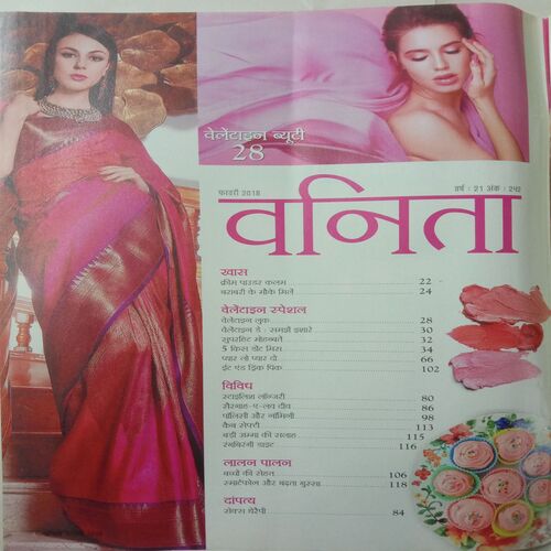Vanita (February 2018)