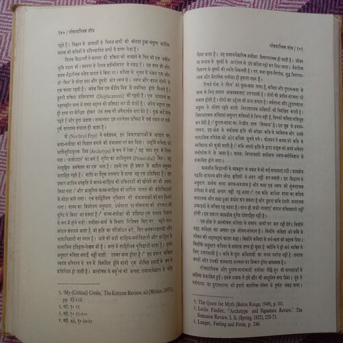 Hindi Anusandhan (By Dr. Vijay Pal Singh)