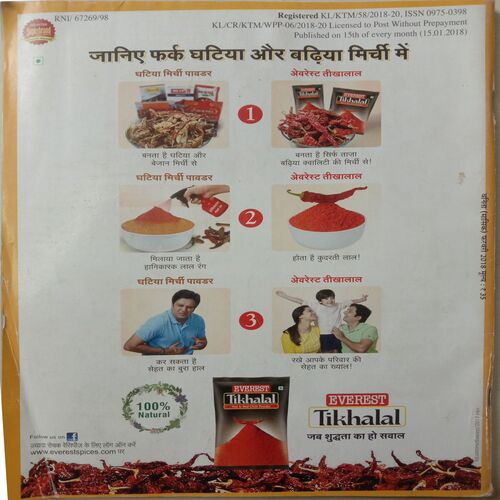 Vanita (February 2018)