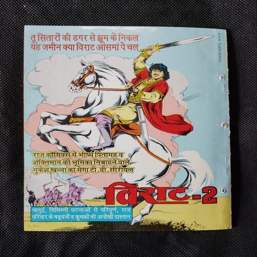 BHOOL GAYA DOGA