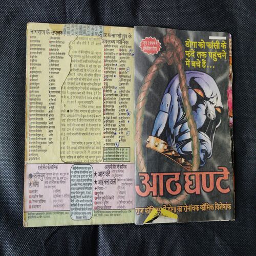 KALIYUG
