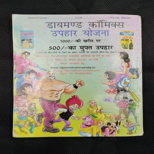 PINKI KA KHAJANA