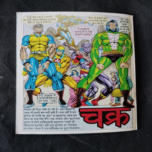 BANKELAAL AUR MAUT KA TRISHUL
