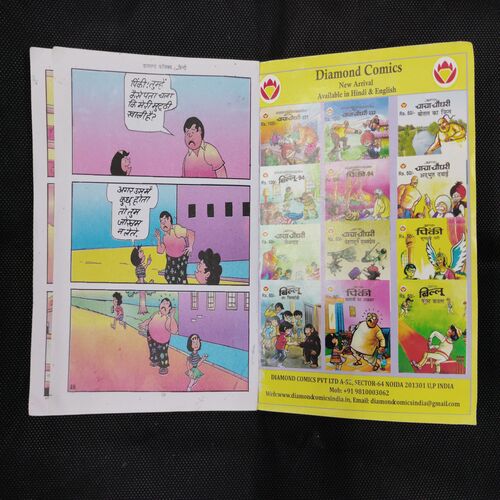 PINKI KA KHAJANA