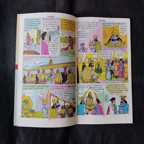 BANKELAAL AUR MAUT KA TRISHUL