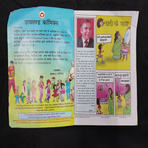 PINKI KA KHAJANA