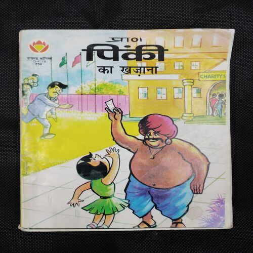 PINKI KA KHAJANA