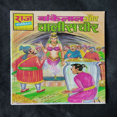 BANKELAAL AUR CHALIS CHOR