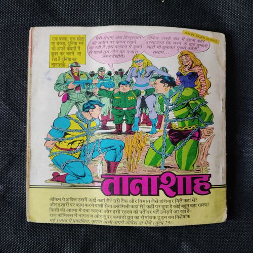 AADHE INSHAN