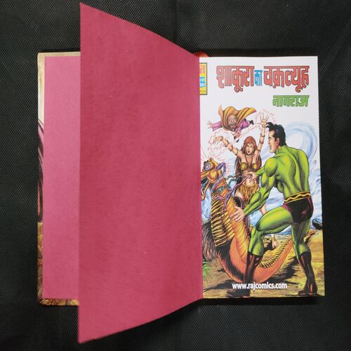 SAMPOORN KHAJANA SPECIAL COLLECTOR’S EDITION