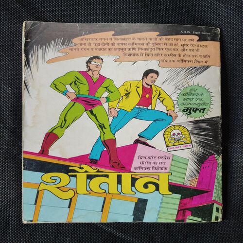 KHOON KI PYASI DULAT