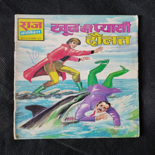 KHOON KI PYASI DULAT