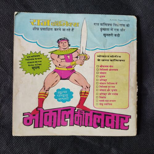BHOKAL TILSIM MAI