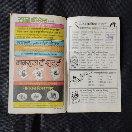BHOKAL TILSIM MAI