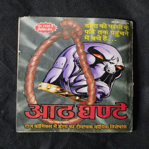 KHOON KA KHATRA