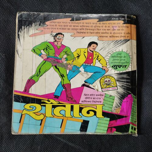 RIWALWAR