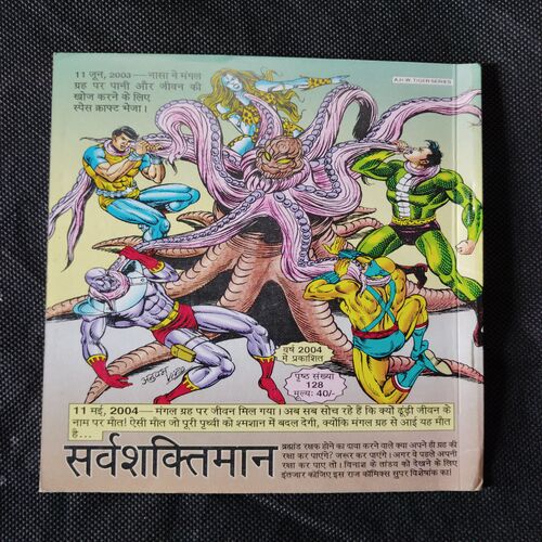 NAGRAJ AUR TOOFAN-JU