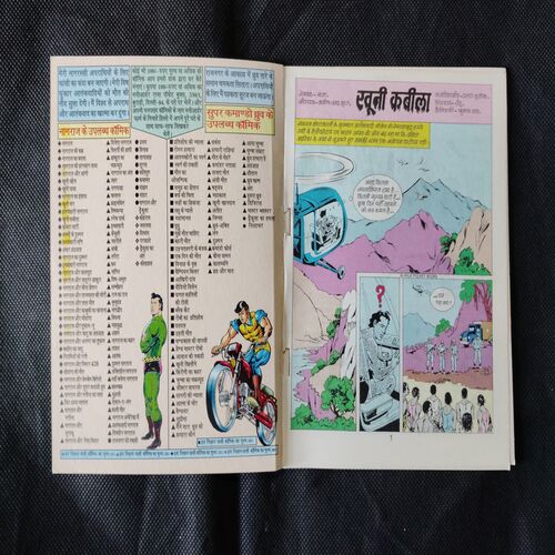 KHOONI KABILA NAGRAJ