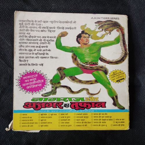 TIRANGA NAHIN BANEGA KAPHAN