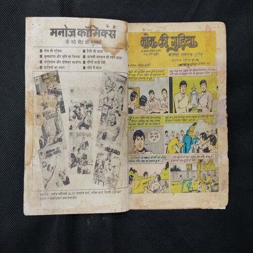 MOOM KI GUDIYA (PAGE NO- 3 TO 6 RIGHT SIDE LITTLE CUT AND STORY IMPACT)