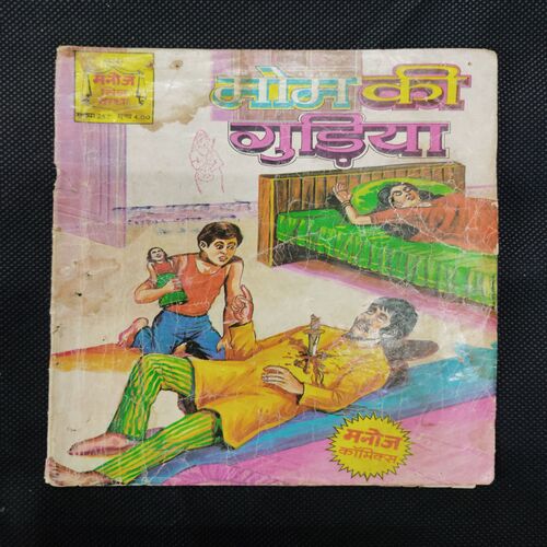 MOOM KI GUDIYA (PAGE NO- 3 TO 6 RIGHT SIDE LITTLE CUT AND STORY IMPACT)