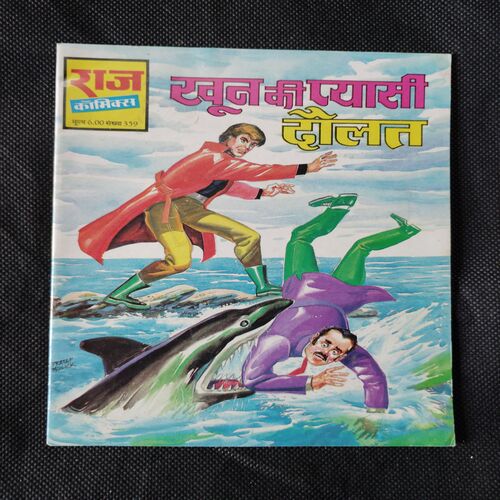 KHOON KI PYASI DULAT