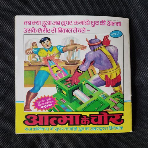 ASHWARAJ AUR AKHOR