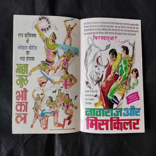ASHWARAJ AUR AKHOR