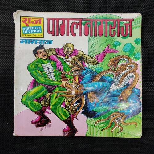 PAGAL NAGRAJ