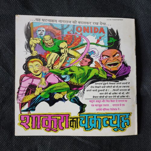 PRLAYANKARI MAIN NAGRAJ