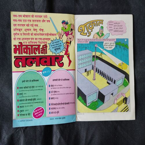 SHUKRAAL