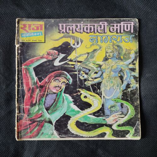 PRLAYANKARI MAIN NAGRAJ