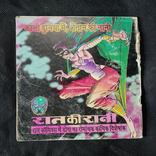 KUTTE MERE SAATHEE