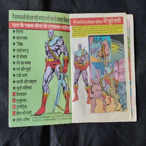 KUTTE MERE SAATHEE