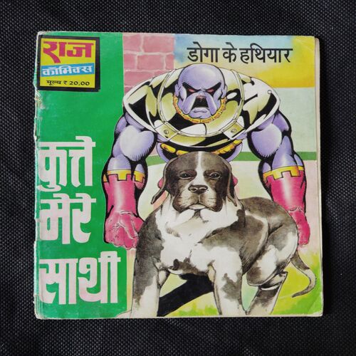 KUTTE MERE SAATHEE