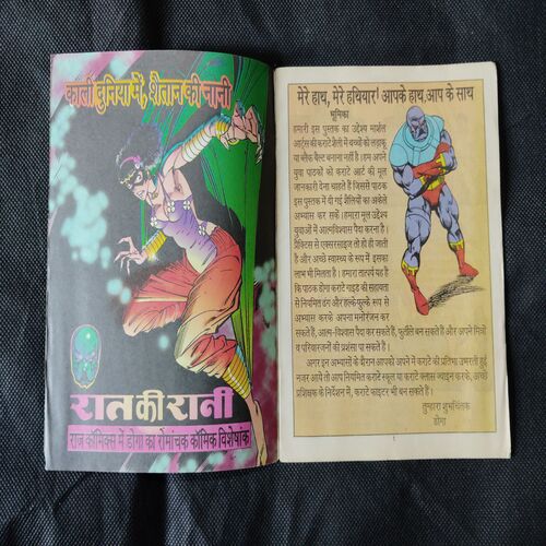 MERE HAATH MERE HATHIYAAR