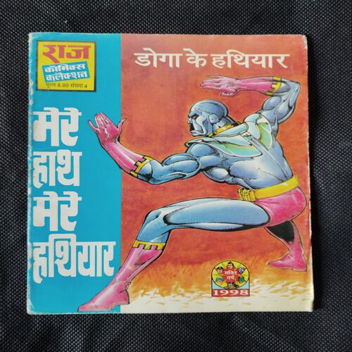 MERE HAATH MERE HATHIYAAR