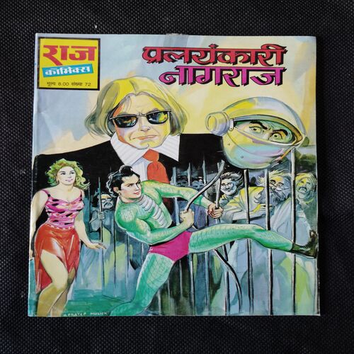 PRALAYANKARI NAGRAJ