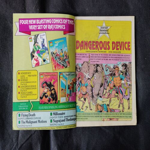 DANGEROUS DEVICE SUPER  COMMANDO DHRUVA