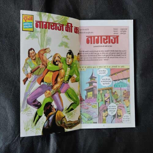 NAGRAJ-1