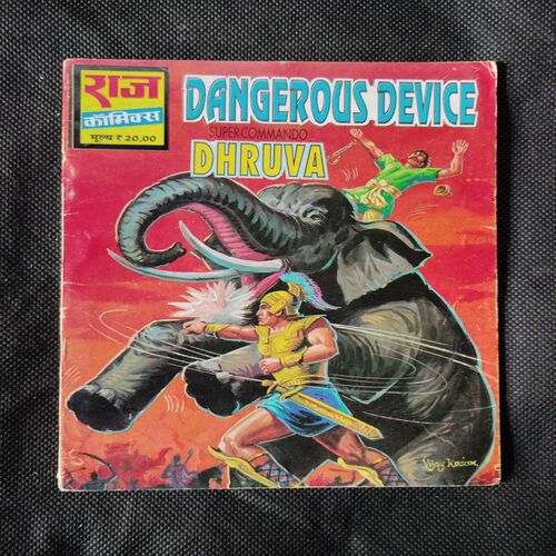 DANGEROUS DEVICE SUPER  COMMANDO DHRUVA