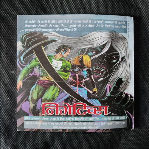 NAGRAJ-1