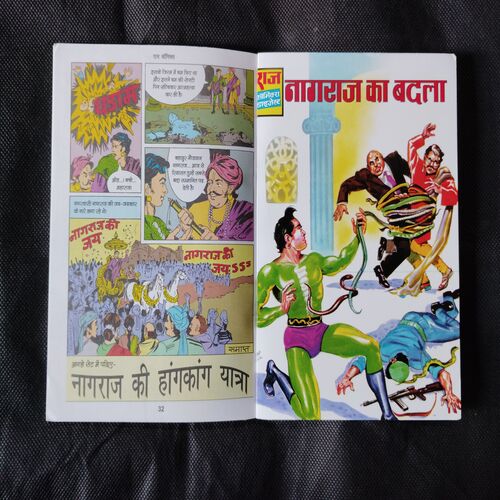 NAGRAJ-1