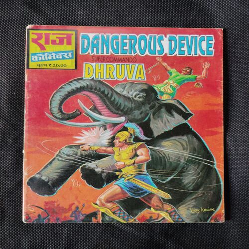 DANGEROUS DEVICE SUPER  COMMANDO DHRUVA