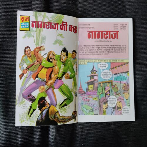 NAGRAJ-1