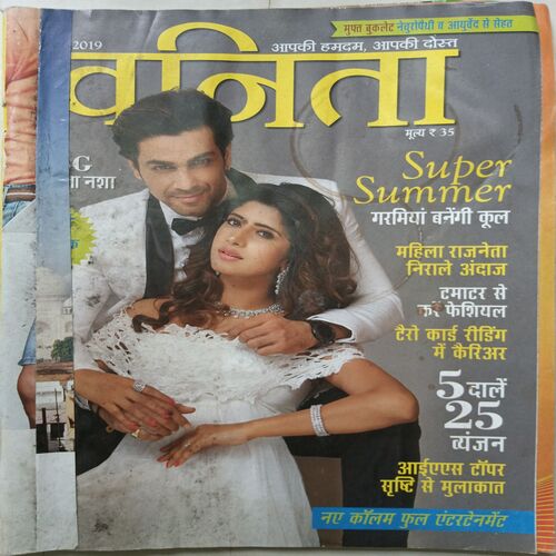Vanita ( May 2019 )