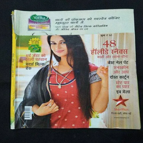 Vanita ( June 2014 ) Few Pages Damaged and missing .