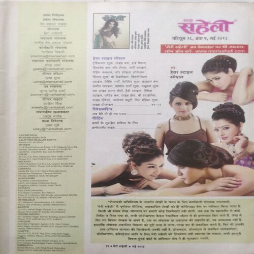 Meri Saheli (May 2013)