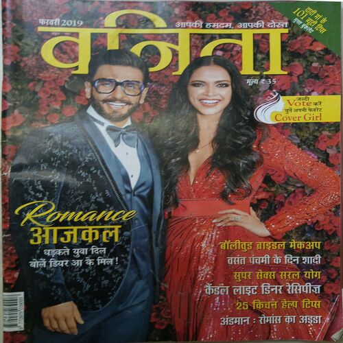 Vanita ( February 2019 )